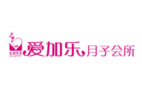 愛加樂月子會所加盟