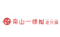 南山一棵樹老火鍋加盟