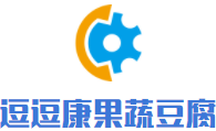 逗逗康果蔬豆腐坊加盟