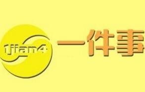 一件事牦牛肉面館加盟