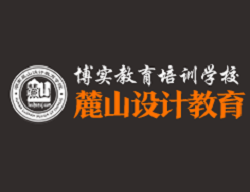 麓山設計教育加盟