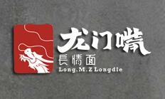 龍門嘴長情面加盟