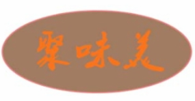 聚味美黃燜雞米飯加盟