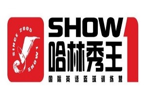 哈林秀王籃球訓練營加盟