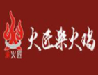 渝火匠柴火雞