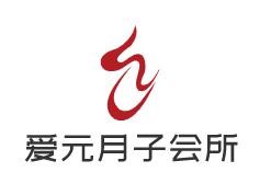 愛元月子會所加盟