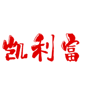 凱利富廚具加盟