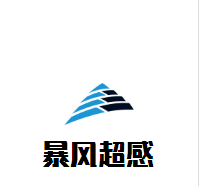 暴風(fēng)超感點(diǎn)播影院加盟