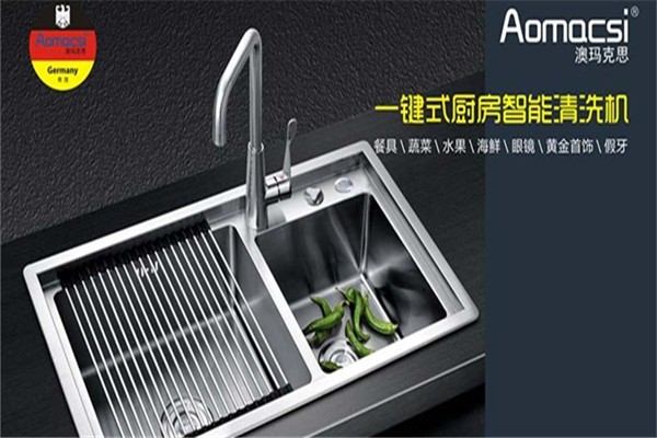 澳瑪克思清洗機加盟