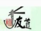 糆友道面館加盟