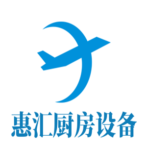 惠匯廚房設(shè)備加盟