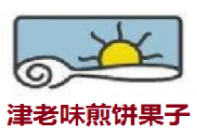津老味煎餅果子加盟