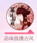 冪語茶顏主題飲吧加盟
