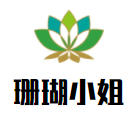 珊瑚小姐紙包魚加盟
