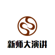 新師大青少兒演講加盟