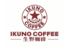 生野咖啡