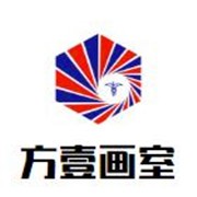 方壹畫室加盟