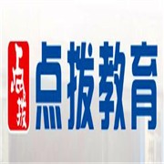 點撥教育加盟