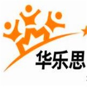 華樂思加盟
