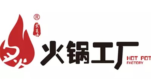 炙美味火鍋工廠加盟