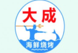 大成海鮮燒烤加盟