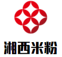 湘西米粉加盟