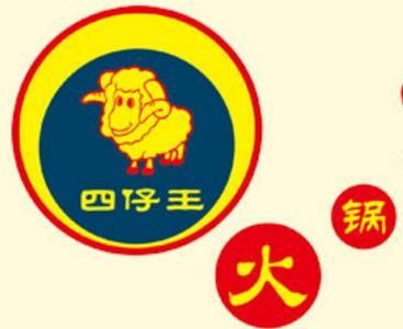 四仔王火鍋加盟
