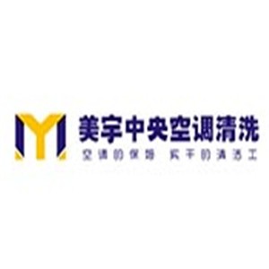 美宇中央空調清洗加盟