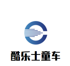 酷樂士童車加盟