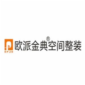 歐派金典空間整裝加盟