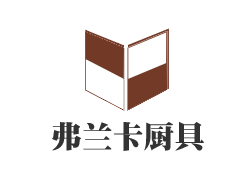 弗蘭卡廚具加盟