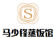 馬少鋒蒸飯館加盟