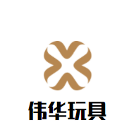 偉華玩具加盟