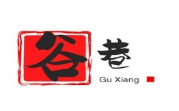 谷巷包腳布加盟