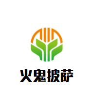 火鬼披薩加盟