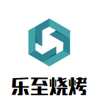 樂至燒烤加盟