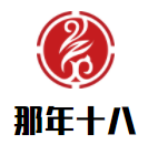 那年十八火鍋串串
