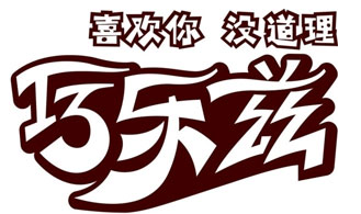巧樂茲加盟