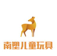 南塑兒童玩具加盟