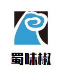 蜀味椒串串火鍋加盟