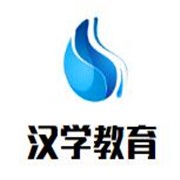 漢學教育加盟