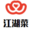 江湖菜加盟
