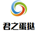 君之蛋撻加盟