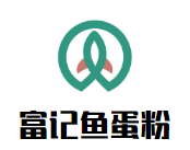 富記魚蛋粉