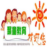 聚童教育加盟