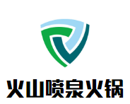 火山噴泉火鍋加盟