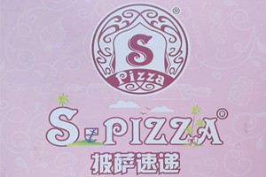 披薩速遞加盟