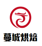 蔓城烘焙加盟