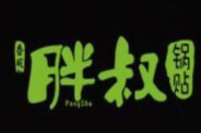 香皖胖叔鍋貼加盟