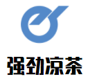 強勁涼茶加盟